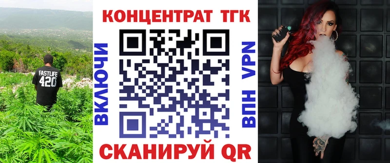 ТГК концентрат  купить  цена  Щёлково 